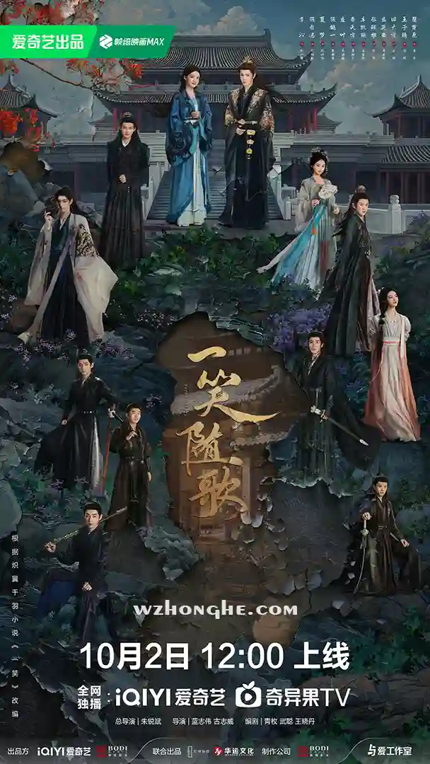 一笑随歌 - 无中和wzhonghe.com -1